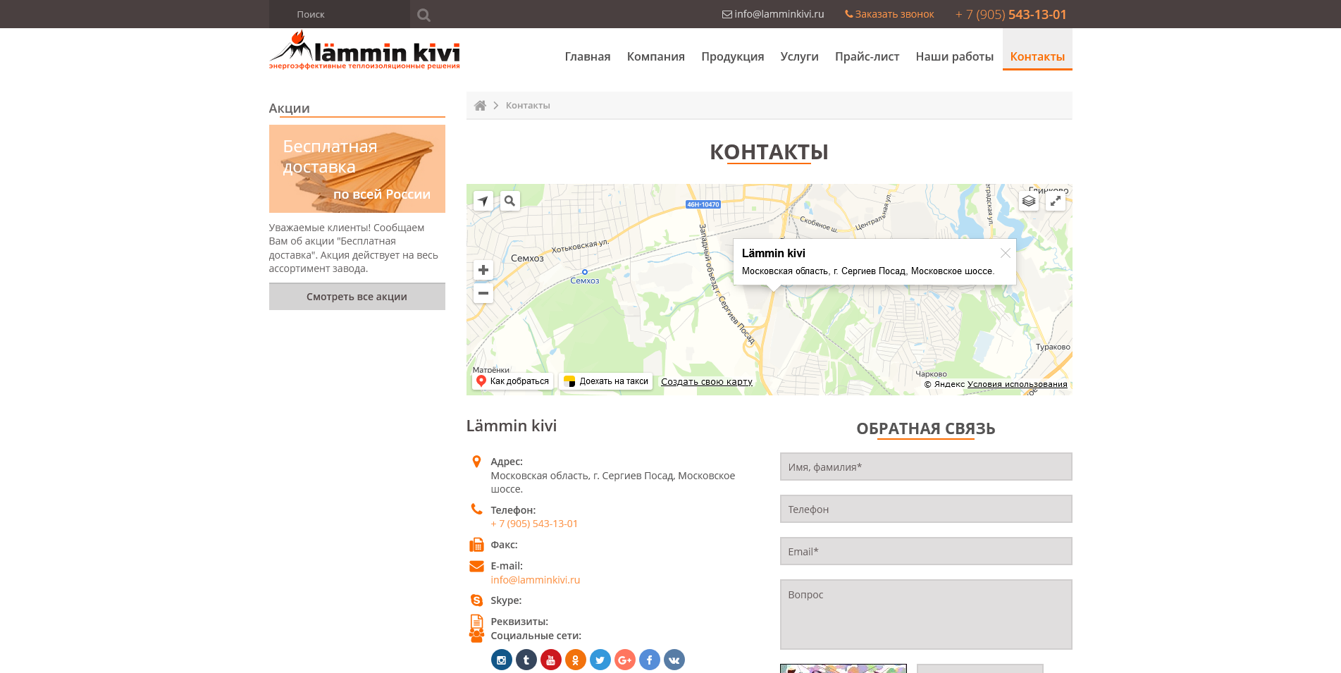 lämmin kivi - сайт поставщика строительных материалов